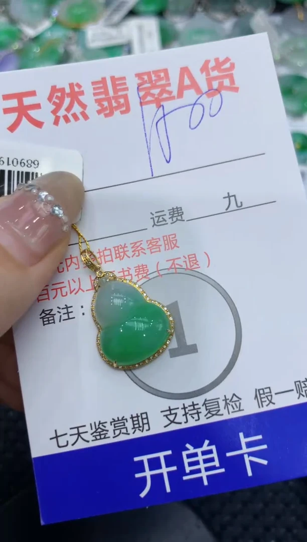 【闪购商品】翡翠颈饰18K金镶嵌222222222