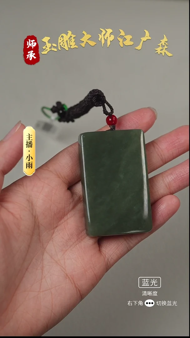 未镶嵌和田玉挂件w16