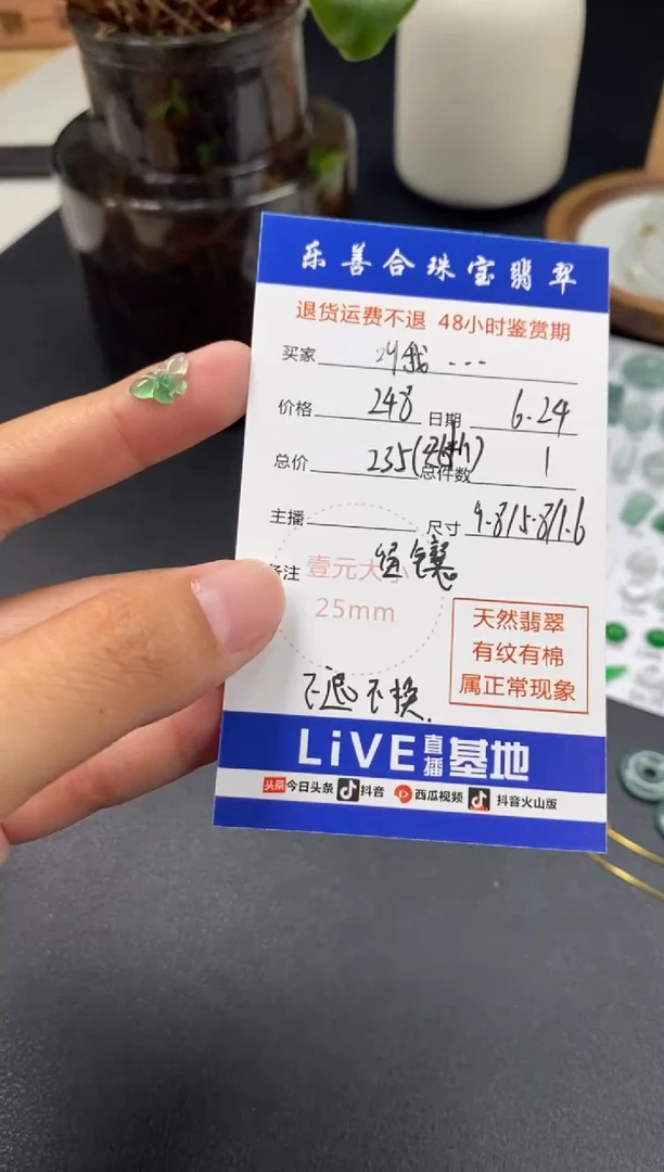翡翠未镶嵌颈饰叫***酱翡翠冰种裸石