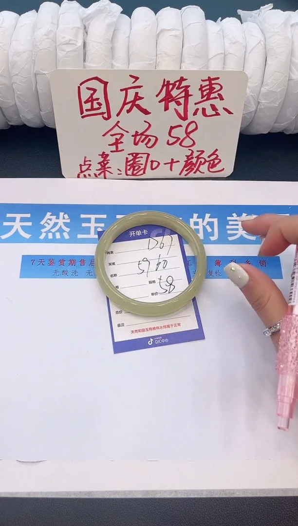 未镶嵌手镯石英质玉D67