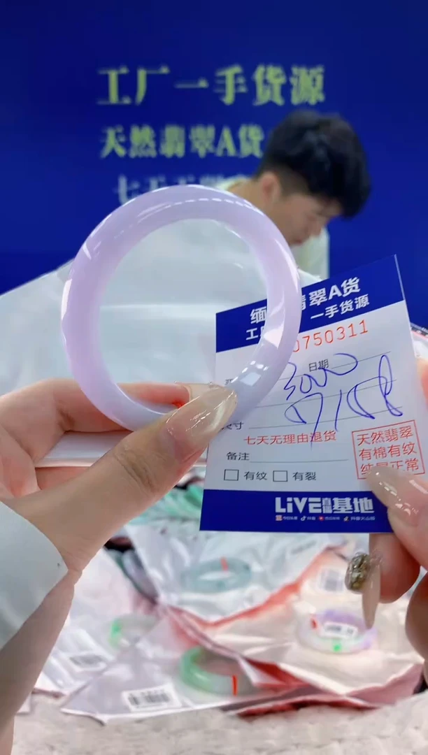 未镶嵌手镯翡翠11天然翡翠A货