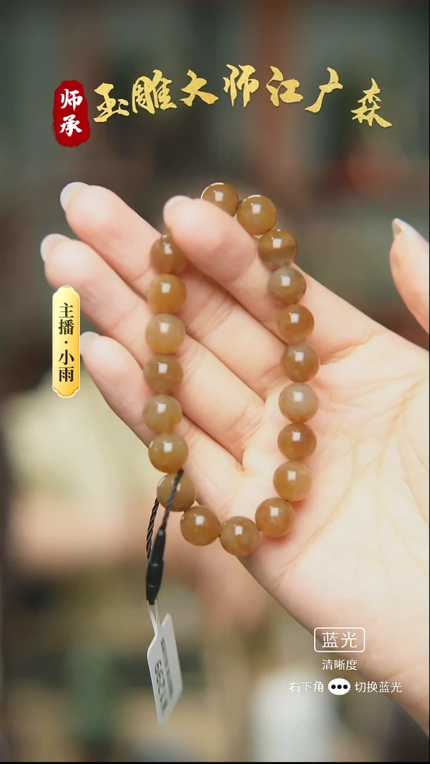 未镶嵌手串和田玉w05