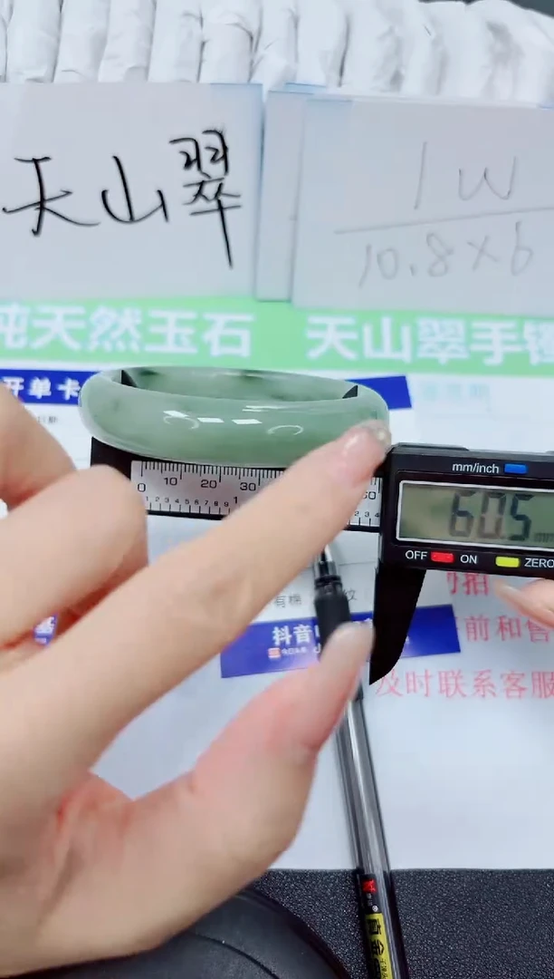 石英质玉手镯未镶嵌32   60