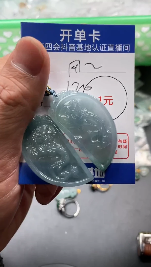 颈饰未镶嵌翡翠用****2挂件