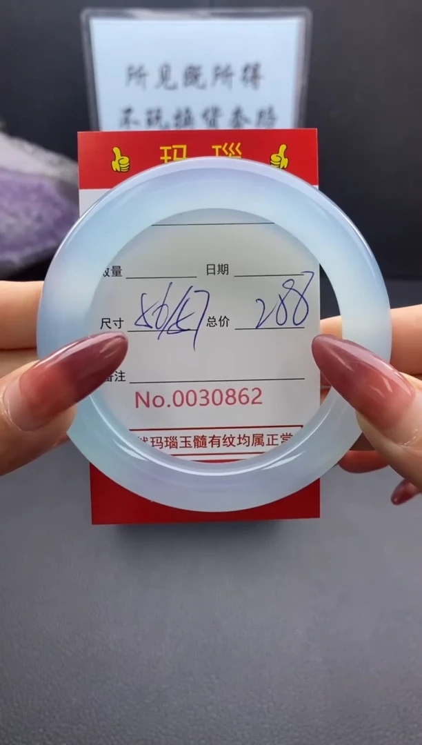 【闪购商品】玛瑙/玉髓手镯未镶嵌30862