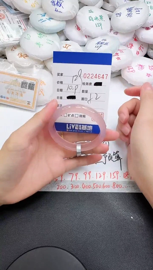 手镯玛瑙/玉髓未镶嵌4647