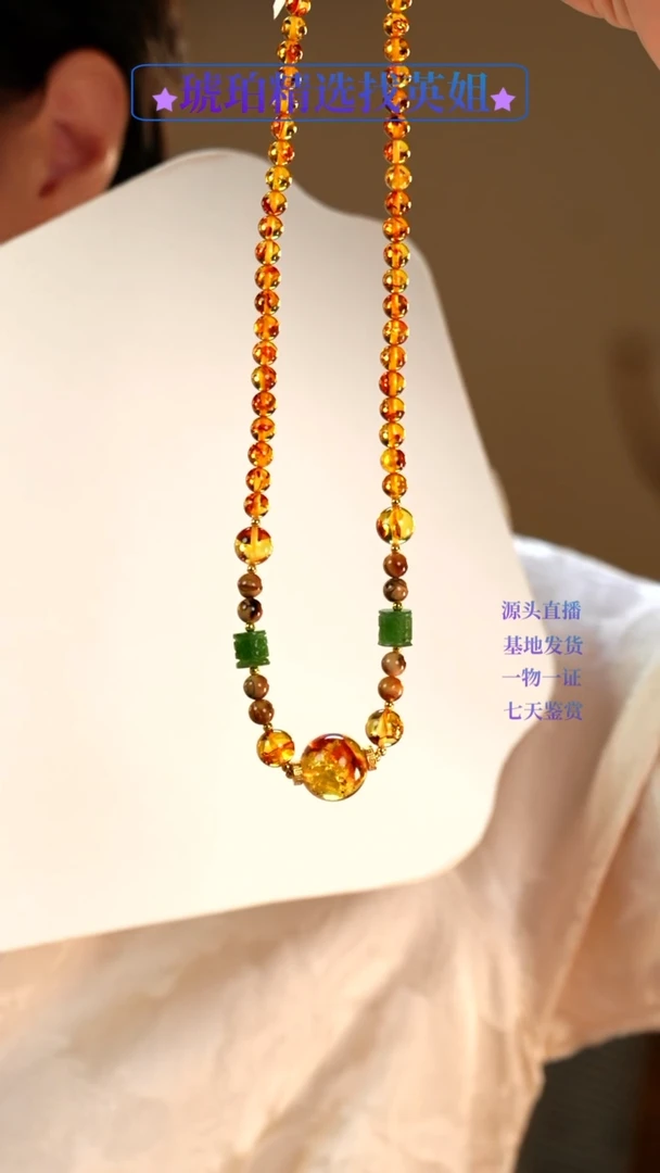 未镶嵌颈饰琥珀花珀锁骨链