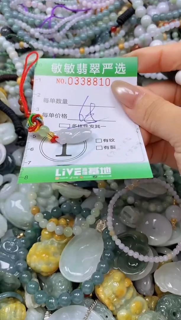 颈饰未镶嵌翡翠闪购0338810多样性发其一