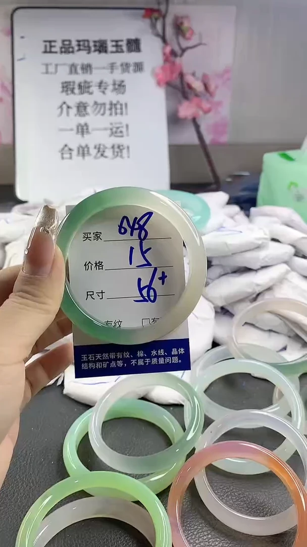 玛瑙/玉髓手镯未镶嵌648