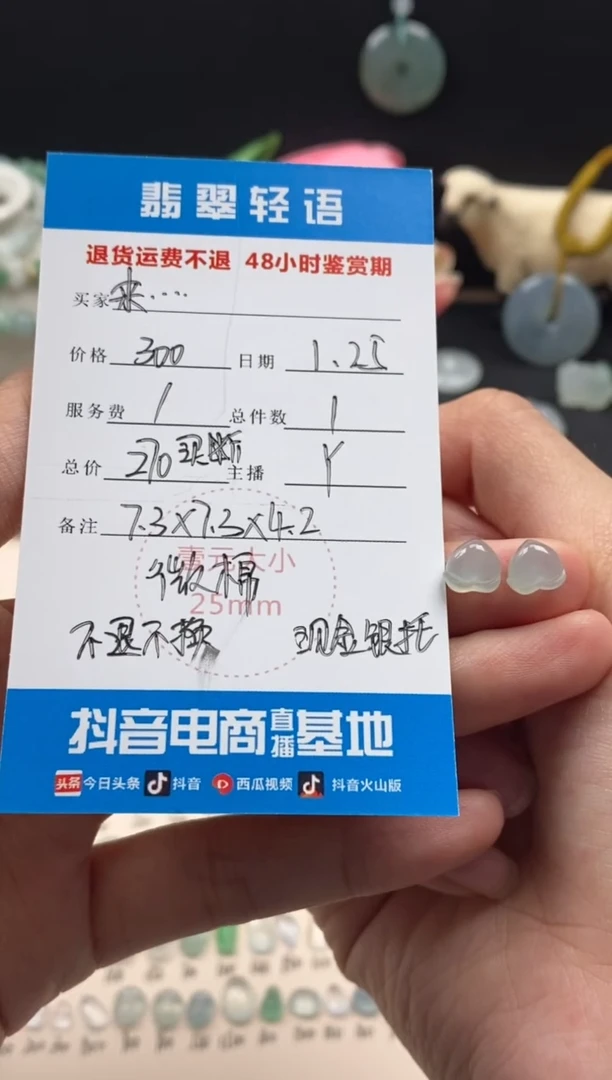 【闪购商品】翡翠颈饰未镶嵌翡翠晴底裸石一对