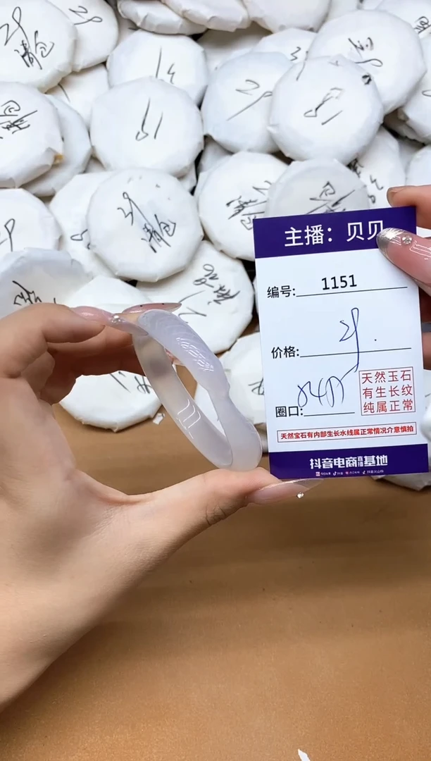 手镯玛瑙/玉髓未镶嵌1151