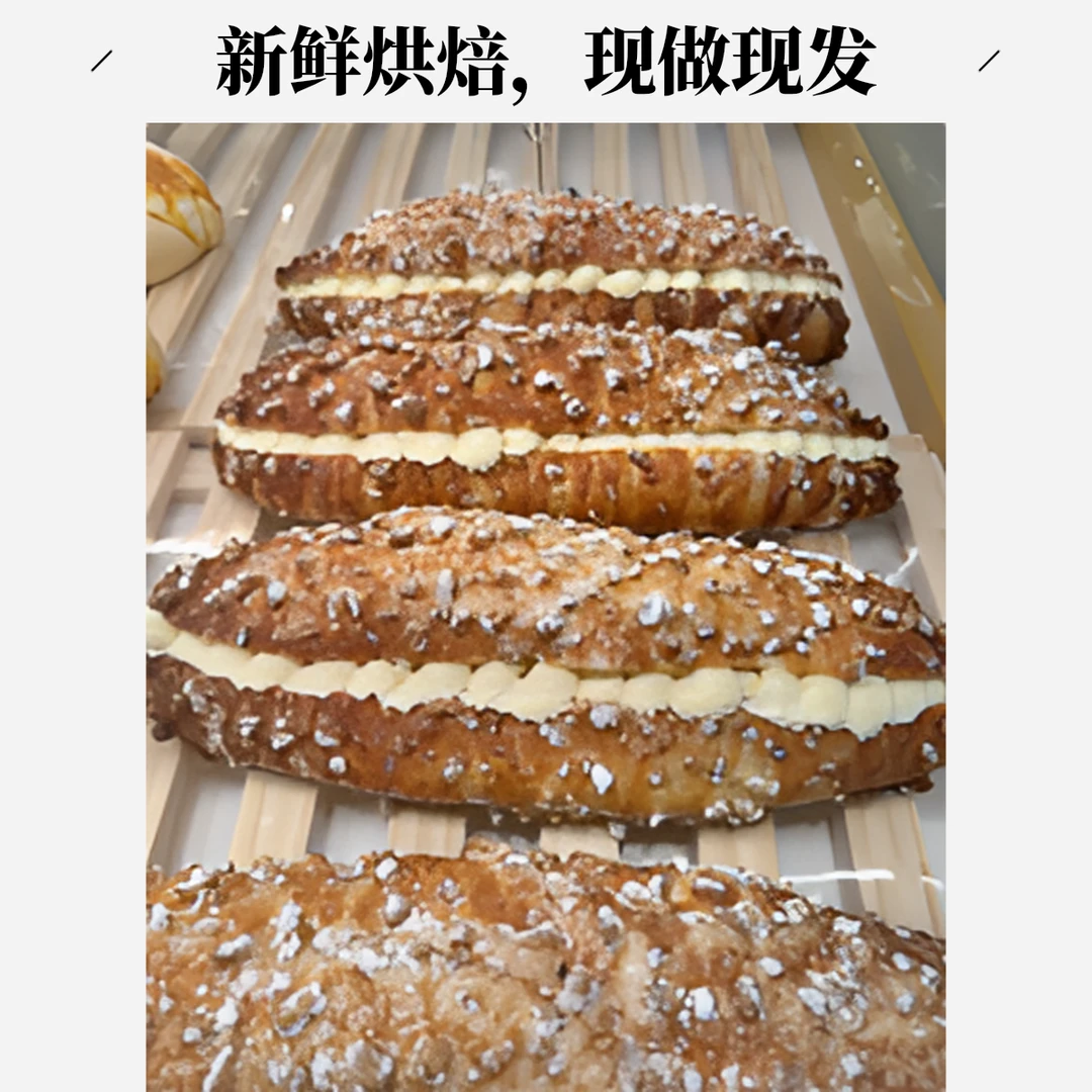 【米诗堡】每天现烤 核桃马里奥面包