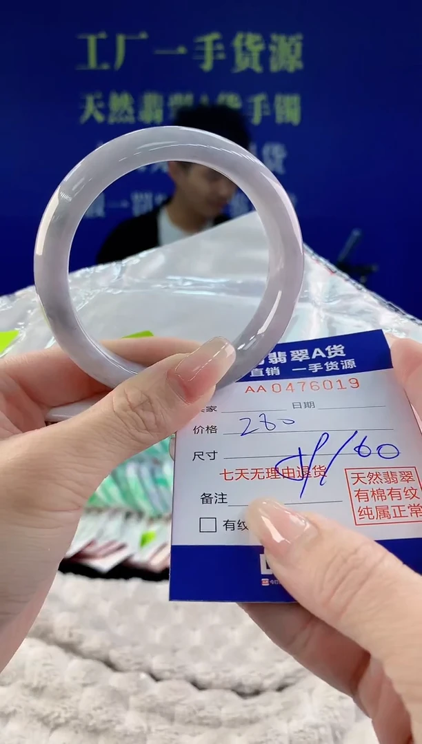 【闪购商品】翡翠手镯未镶嵌19天然A货翡翠