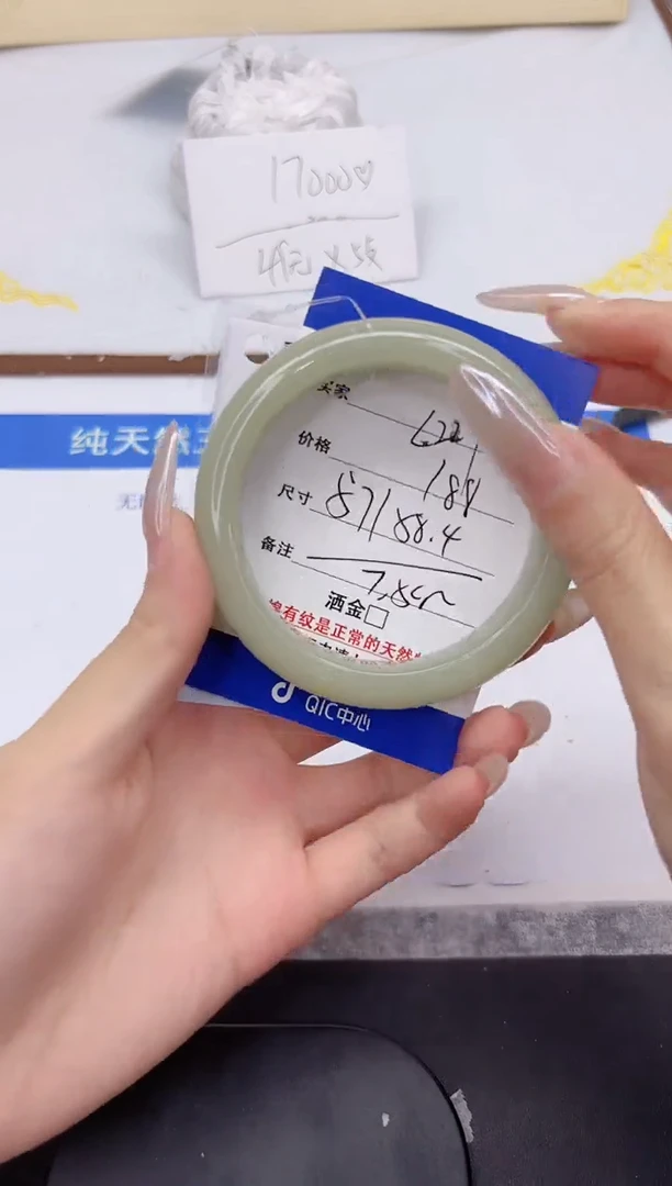 未镶嵌手镯石英质玉L227-58.4