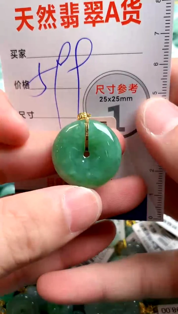 翡翠18K金镶嵌颈饰0447053559