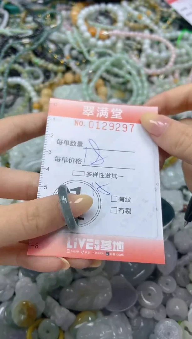 颈饰未镶嵌翡翠闪购0129297