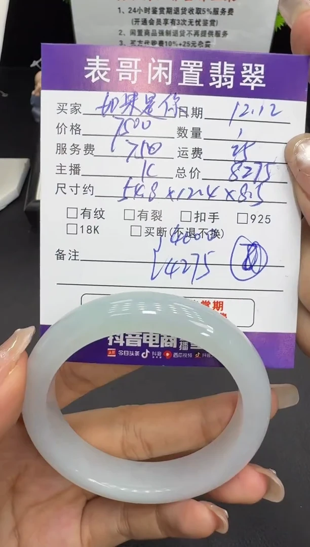 未镶嵌手镯翡翠如**你翡翠手镯