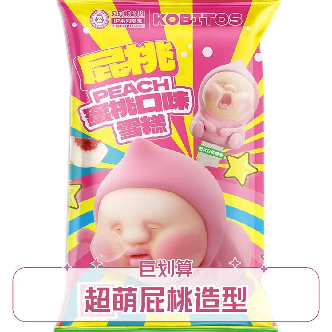 贝贝瓶屁桃系列蜜桃口味冰淇淋雪糕同城送雪糕同城配