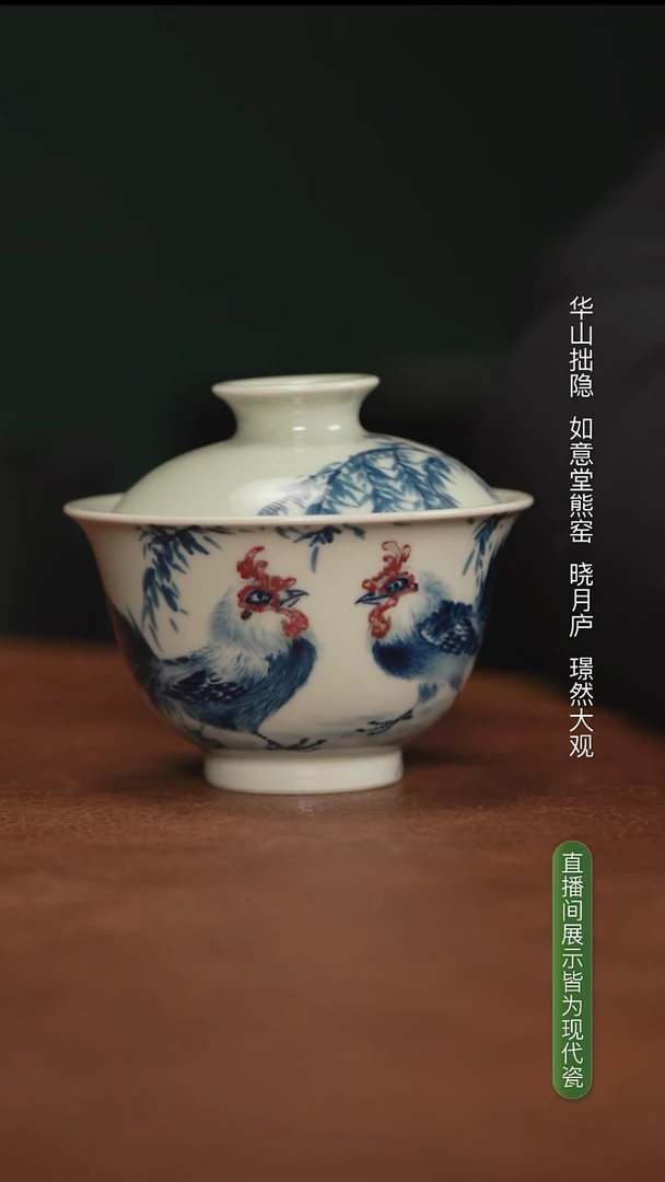 晓月庐（林月红） 公鸡图盖碗