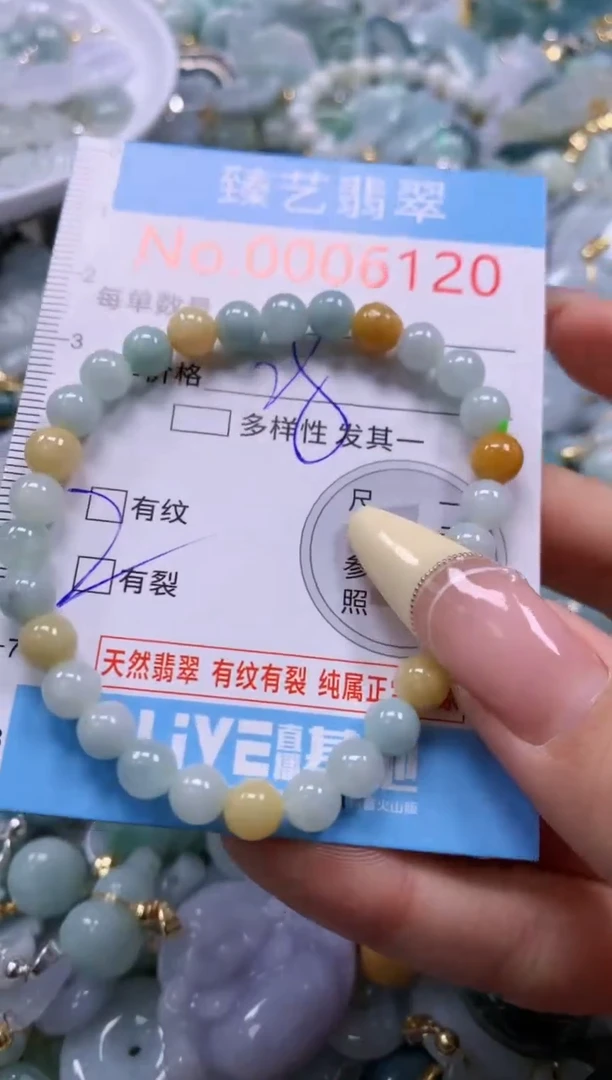 翡翠未镶嵌颈饰含绳0006120