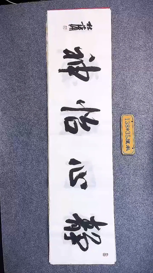 书法中书协杜潇书法042