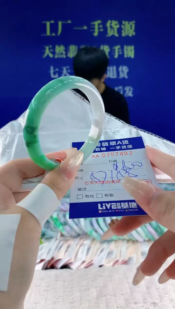 未镶嵌手镯翡翠93天然翡翠A货
