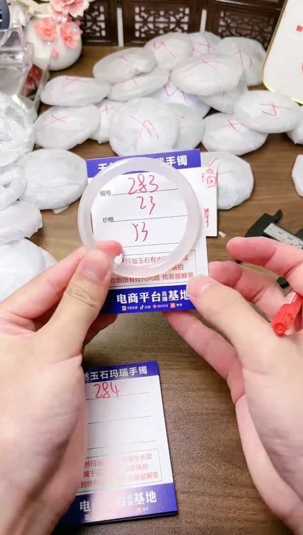 手镯玛瑙/玉髓未镶嵌283