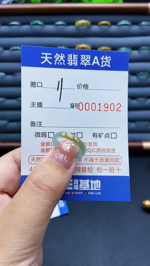 未镶嵌戒指翡翠戒圈