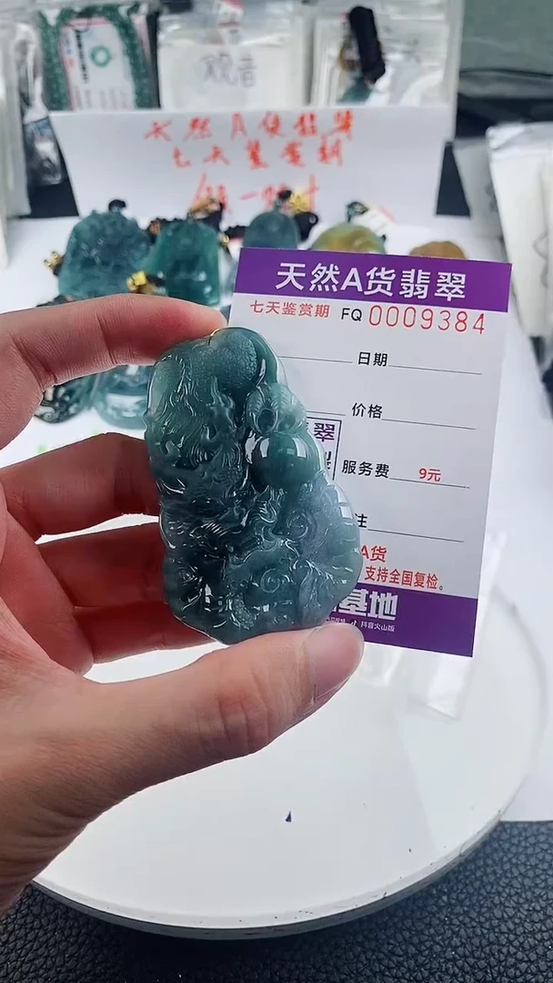 翡翠未镶嵌颈饰