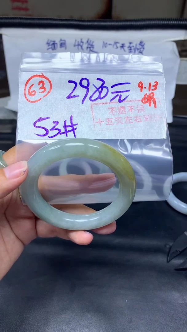 未镶嵌定制翡翠手镯53圈毛货需精细抛光#63