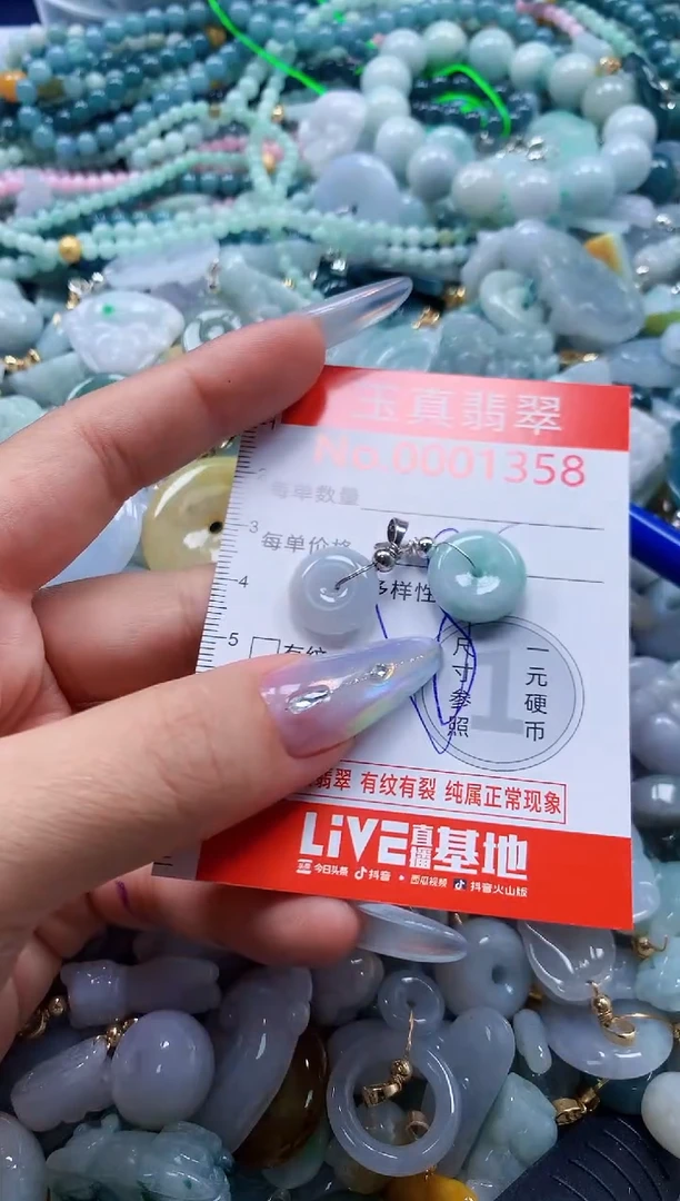 翡翠未镶嵌吊坠(不含链)1358