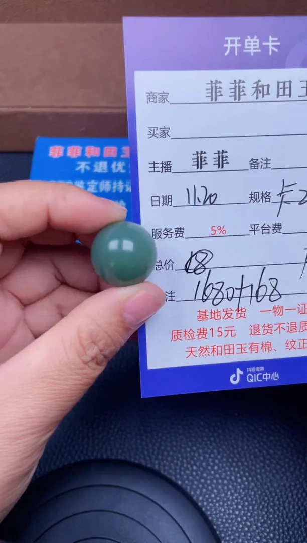 颈饰未镶嵌和田玉F1206