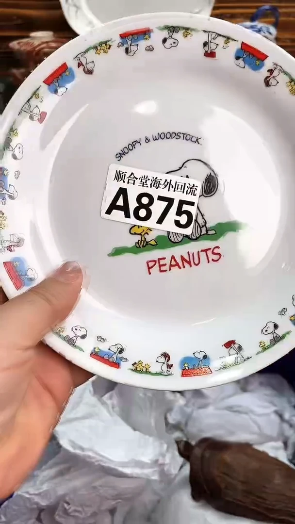 瓷片陈*一新号开播 全场15元包邮A875