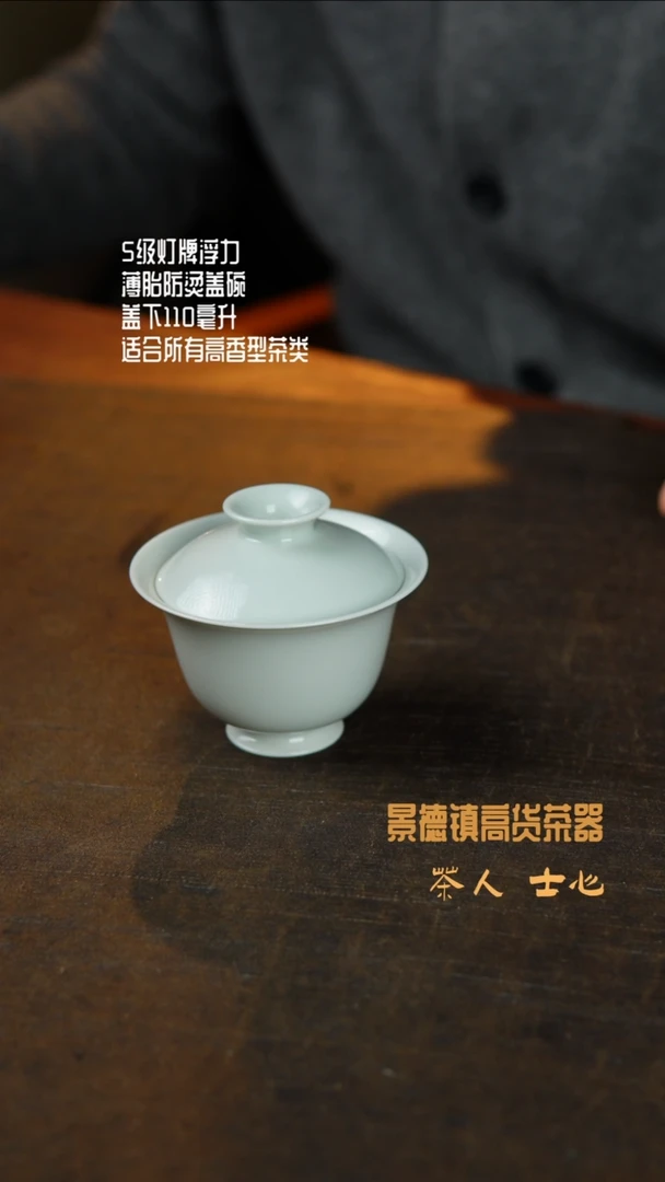 【闪购商品】九石烧灰青素款盖碗士心作品