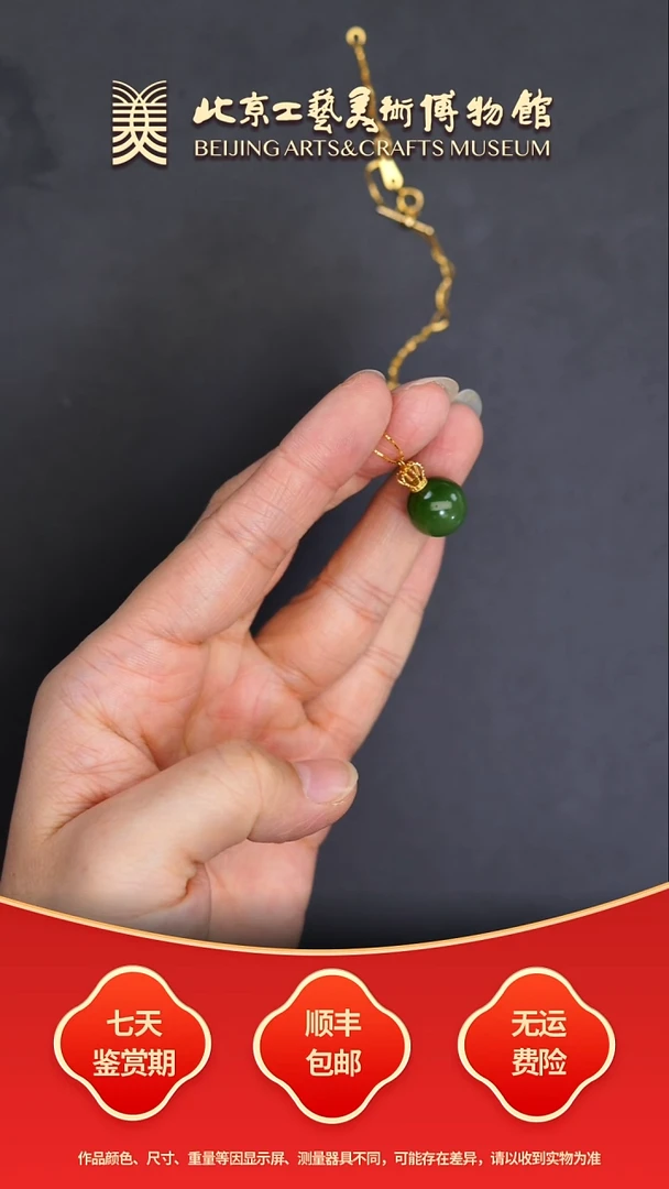 颈饰18K金镶嵌和田玉B1008GMD316（多样性发货）皇冠猫眼吊坠