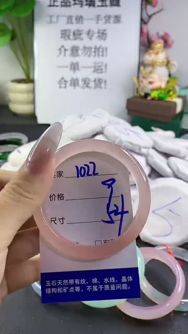 手镯玛瑙/玉髓未镶嵌1022
