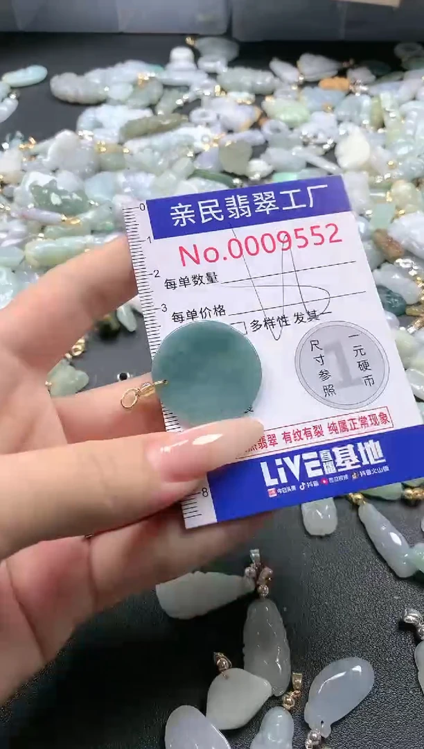 【闪购商品】翡翠吊坠(不含链)未镶嵌9552