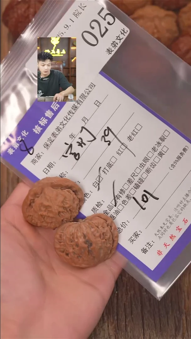 把件文玩核桃【**】表弟文化025宫灯