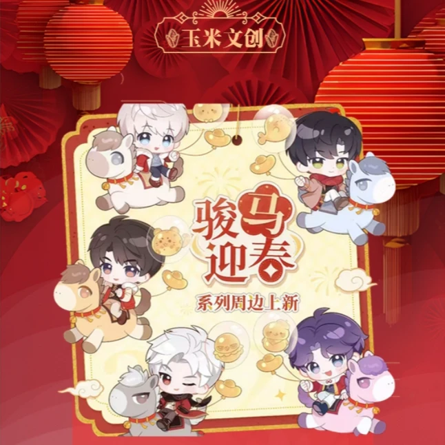 【欧鱼9.9/包】玉米文创恋与深空2026恋与深空专属台历色纸
