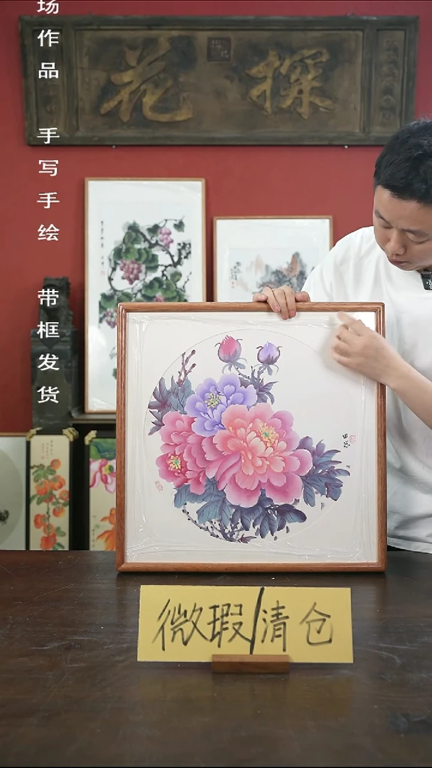 书法手绘50*50-101牡丹-海棠瑕疵