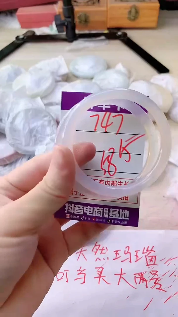 手镯玛瑙/玉髓未镶嵌747