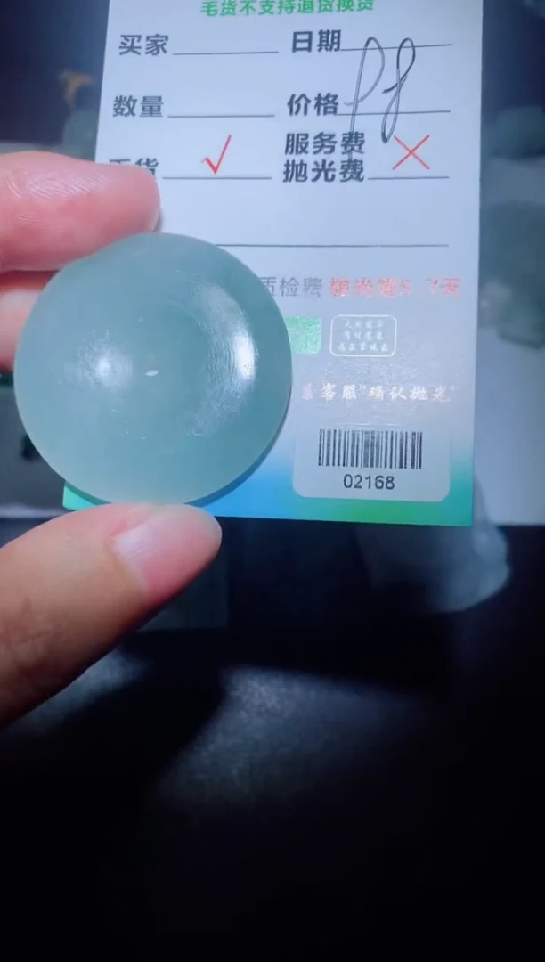 未镶嵌定制毛货定制翡翠定制毛货02168