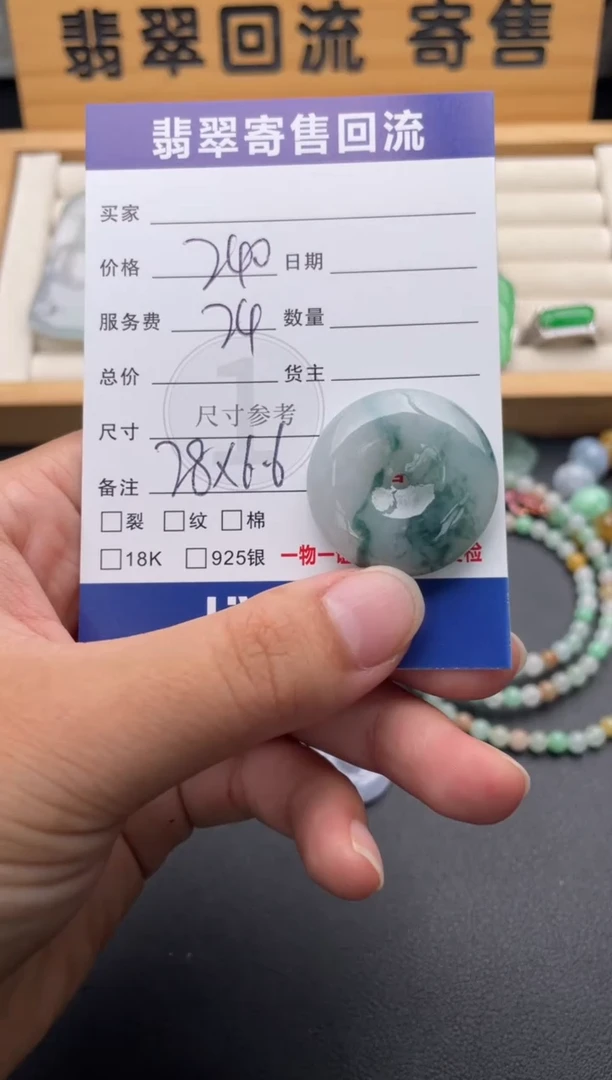 颈饰未镶嵌翡翠10147089