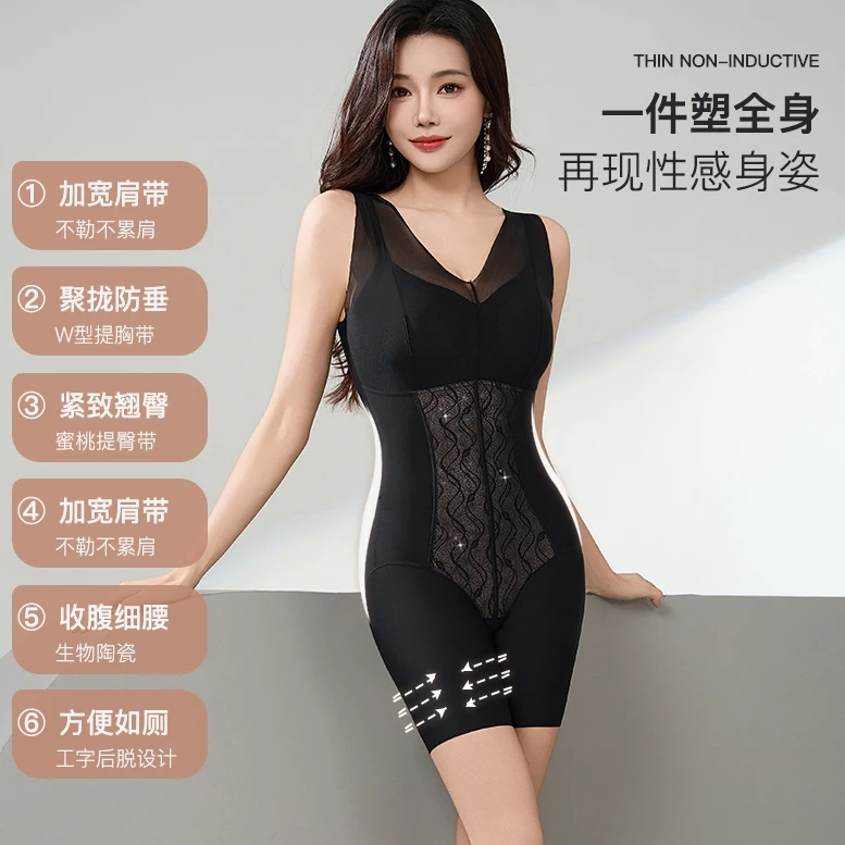 新款后脱连体塑身衣收腹提臀生物陶瓷裤，罩杯可拆卸9903