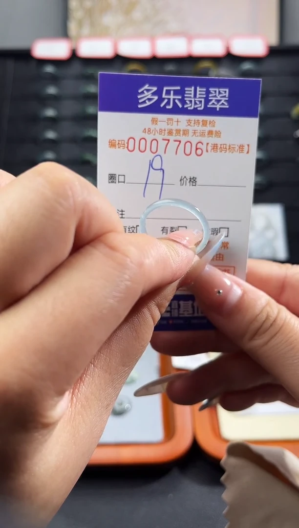 未镶嵌戒圈翡翠天然A货翡翠戒圈7706