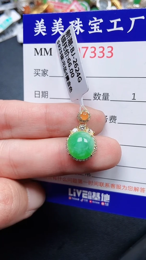 颈饰银S925镶嵌翡翠7333