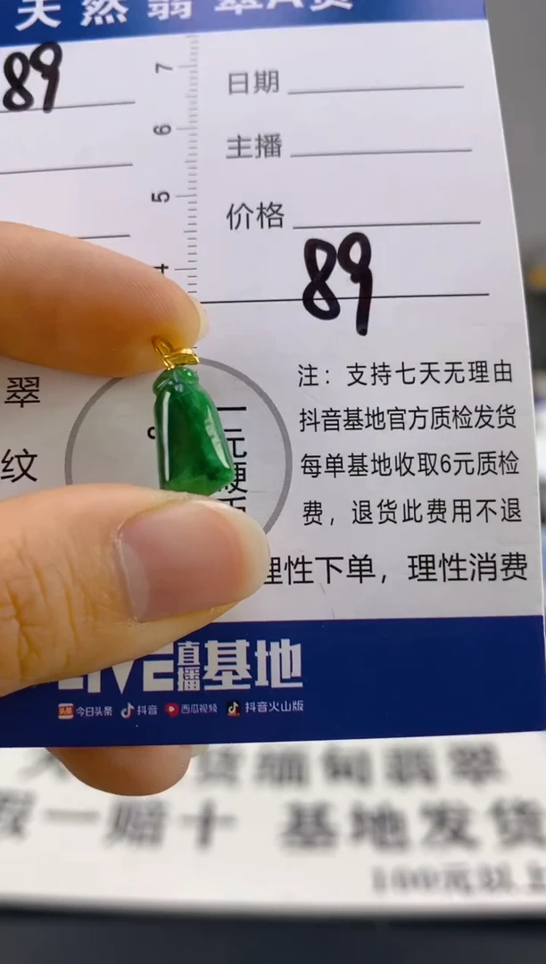 【闪购商品】翡翠颈饰18K金镶嵌天然A货翡翠
