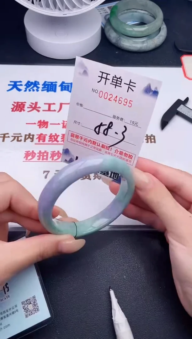 未镶嵌手镯翡翠95