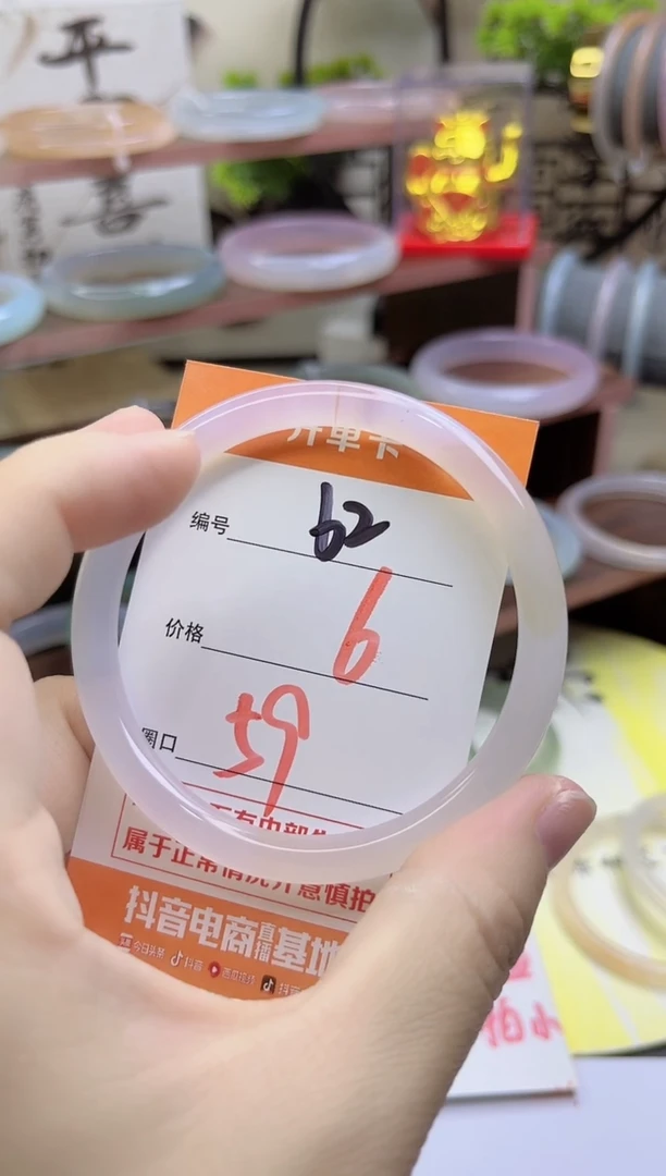 手镯玛瑙/玉髓未镶嵌62