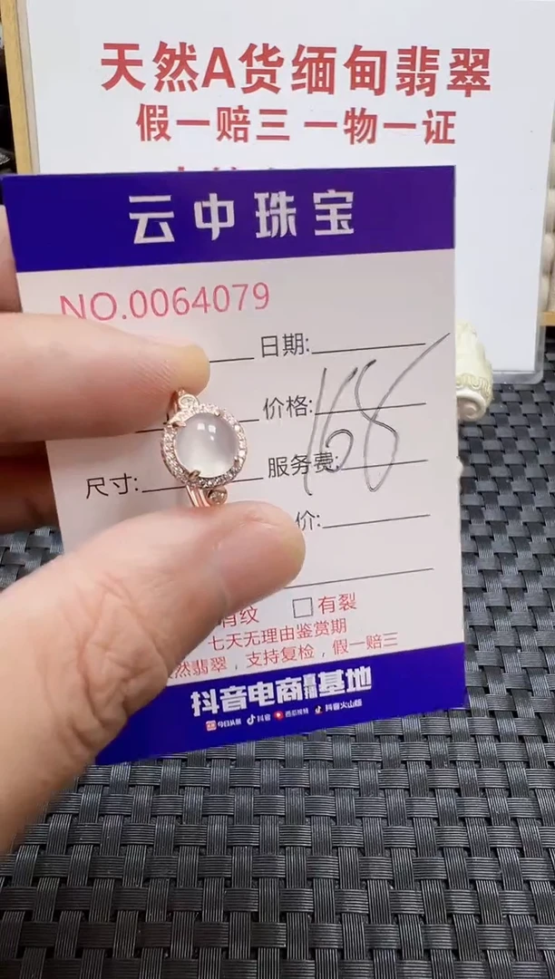 银S925镶嵌戒指翡翠/4079